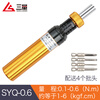Three-quantity digital display torque screwdriver torque driver preset torque dynamometer bit SYQ-0.6 range 0.1-0.6 (N.m)