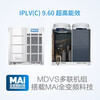 Midea multi-split, first-level energy efficiency, full DC variable frequency heating and cooling MDV-560W/DSN1 20P main unit, second-hand, 90% new, commercial multi-split central air conditioner, one for seven MDV-560W/DSN1 20P main unit