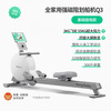 Merrick Q3 magnetic rowing machine MR-R21 smart home 32-stop resistance adjustment aerobic paddling sports equipment white solid wood aluminum rail self-generating version MR-R21W2