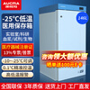 Aucma medical low-temperature freezer - 40 degrees biological research laboratory vertical medical refrigerator - 20 degrees pharmaceutical reagents lockable plasma vaccine quick-freezing cryogenic storage box 146 liters -10~-25 degrees DW-25L146