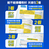 Textbooks to help high school students, compulsory first volume, Tianxing Education 2026 high school textbooks to help compulsory first and high school textbooks, a complete set of People's Education Edition high school synchronized teaching aids, tutorials, information, textbooks, complete interpretations and solutions, 3 hot-selling books, number materialization, People's Education A version