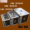 Aoyan Wright large aluminum alloy tool box flight case instrument box equipment prop box exhibition box trolley case. Small size 40*30*26