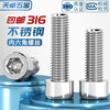 Tianzhuo Hardware 316 stainless steel hexagonal socket screws cup head screws smooth surface no knurl bolts cylindrical MM2M3M4M5M6M8 M8*30-10 pieces