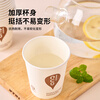Suncojia paper cups disposable cups 100 pieces 230ml thickened paper cups office business home paper cups