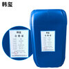 Hanxi platform cleaning agent 25kg/barrel