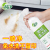 Yuejing Carpet Cleaner Household Floor Mat Liquid Weaving Sofa Hotel Water-free Washing to Remove Oil and Stains and Odor Wash Office Wool Blanket Fabric Wall Cloth Special Cleaning Mattress Detergent Dry Cleaning Agent Carpet Cleaner 500ML