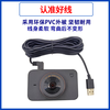 Suitable for Xiaomi Mijia 1S driving recorder data cable charging power supply cable Micro Android interface