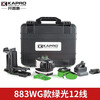 KAPRO Cape Road 12-line green light level laser infrared line meter wall-mounted high-precision level 883WG 883WG 12-line green light official standard