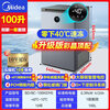 Midea automatic defrost household small freezer 200 liters first-level energy efficiency horizontal refrigeration freezer commercial large capacity ultra-low temperature -30 deep-freezing quick-frozen seafood cabinet 100 liters ultra-low temperature/computer temperature control/minus 40 degrees
