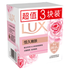 LUX skin care soap three pieces long-lasting skin rejuvenation 100gx3