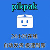 Pikpak member redemption code account one day one day one month one year three years monthly card ready stock card issuance secret experience 30-day membership issued redemption code to recharge their own account