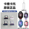 X is suitable for Huawei children's watch 4 card tray SIM card slot 4 new model 4pro card holder 5pro card holder body accessories 5Xpro card tray aurora purple