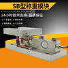 Yue Changsheng Chengliu SB type weighing module 3t metering tank module 5t tank metering 10t reactor 5t dynamic load 2t 3t accessory pressure head or steel ball