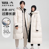 YAYA Wang Yibo's same style down jacket for men and women 2025 winter new long over-the-knee thickened warm women's jacket cyan black -YE4B001056A 312g high-fill velvet/ice shell series M recommended 115-130 catties
