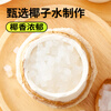 Zhanyi no-cook tapioca balls 500g + coconut pellets 40g*15 pieces + sucrose-free red adzuki beans 20g*12 packs