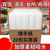 Commercial paper towels wholesale full box hotel special paper towels kitchen dryer paper hotel club toilet paper 20 packs store 4000 pumps