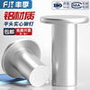 Fengji aluminum flat head solid rivet flat cap rivet GB109 hand hammered rivet flat rivet M2M3M4M5M6M8mm M5*8 200 pieces