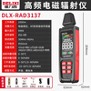 Delixi Electric electromagnetic wave radiation detector high-precision radiation protection test professional high-frequency monitor DLX-RAD3137