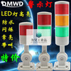 Yue Changsheng multi-layer warning light LED waterproof signal indicator alarm fault machine tool lighthouse two-color sound and light 12V24V220 two layers (red and green) flashing band called 12V three layers