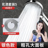 JMOOWO German powerful supercharged shower head shower pressurized coarse hole large water output bath faucet shower head set shower + punch-free base starry shower head five-speed coarse hole large water bright silver
