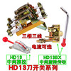 Delixi knife gate HD13BX-1000A/31 HD12 isolation switch 200A transmission mechanism 400A 600A 200A/31 HD13 (middle push-pull handle)