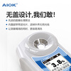 AIOK high-precision digital display sugar meter fruit sugar meter portable sugar sweetness refractometer AK002B