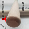 Tuojin Direct Sales Old-fashioned Beech Tea Stick Grinding Stick Rice Paste Stick Garlic Pounding Stick Food Pounding Stick Wood Thickened Approximately 4.6cm Diameter 100cm
