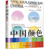 Color of China, Jiangsu Fine Arts Publishing House, by Huang Renda, Xinhua genuine books, free shipping