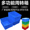 Thickened plastic turnover box rectangular plastic frame material box storage box hardware tool parts box plastic basin No. 6 box 530*415*240mm-yellow without lid