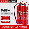 Customized fire extinguisher 4kg dry powder fire extinguisher for shops 1/2/3/5/8kg household store set fire extinguisher 4kg dry powder fire extinguisher