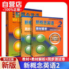 New Concept English 2 Student Book Smart Edition FLTRP New Concept 2 Textbook + Textbook Analysis + Synchronous Test Paper Set of 3 Video and Audio Books Beginner English Foreign Language Learning Zero-Starting Introduction Zero-Based Self-study Exercise Book for English Listening and Grammar Exercises for Primary and Secondary Schools