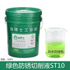 All-green cutting fluid water-soluble aluminum-magnesium alloy grinding stainless steel anti-rust cooling micro-emulsified oil concentrated anti-rust cutting fluid ST15 rubber barrel