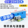 Yue Changsheng manipulator vacuum generator EV-10HS/15/20/25/30HSCK large flow large suction pneumatic component EV-25HSCK large volume