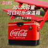 Coca-Cola insulated box cold ice bucket outdoor camping beverage insulated box portable portable car small refrigerator 30 liters large capacity red no need to plug in