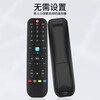 Jiangwutong is suitable for Skyworth TV remote control smart 4k high-definition LCD network 32/40/42/43/50/55-inch universal type