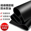 Anti-slip rubber mat, high-voltage power distribution room floor mat, wear-resistant thickened shock-absorbing rubber skin, soft oil-resistant mat insulating plate, width 1m*length 1m/10mm thick 35kv