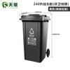 Tianshu trash can large 240 liters large capacity commercial hotel property outdoor outdoor sanitation hanging vehicle classification with cover wheeled peel box black other garbage