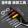 Cast solid washing machine disassembly special tools professional tools disassembly and cleaning repair impeller inner barrel repair accessories 9-piece set