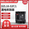 Delixi DZL18-32F/1 32A 20A leakage circuit breaker leakage protector single button ordinary 32A 1P+N