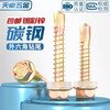 Tianzhuo Hardware national standard hard-plated galvanized external hexagon drill tail screws color steel tile dovetail screws self-drilling self-tapping M4.8M5.5M6.3 M4.8*20 50 pieces