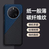 Suitable for Huawei mate60pro carbon fiber pattern shell new mate50pro/30 carbon fiber mobile phone case p40Pro embossed Kevlar color matching blue and black carbon fiber pattern shell Huawei Mate 30