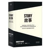 Genuine and free shipping Story material structure style and the principles of screen drama Robert McKee Screenwriter, Script Editing and Screenwriting Introduction Book Basics of Film Script Writing (The essence of Hollywood screenwriting godfather Robert McKee's 30 years of teaching, systematically telling the principles of story creation)