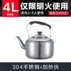 SUPOR kettle gas 304 stainless steel chime kettle gas general purpose open flame special 5L