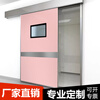 Jishuntong Door Industry Medical Office Airtight Door Hospital Automatic Door Electric Sliding Door Radiation-proof Induction Double-Opening Foot-operated Sliding Electric Door