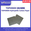TGPH060 carbon paper substrate & hydrophobic carbon paper TGPH060H(S) _20*20cm