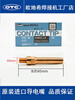 OTC conductive tip 1.0K980C31 OTC robot welding TIP conductive tip L7250B03/B04 1.2*40mm (L7250B04)