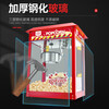 AISHIQI popcorn machine commercial cinema fully automatic popcorn machine internet celebrity event popcorn machine KTV buffet sales office convenience store corporate procurement