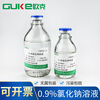 0.9% sterile sodium chloride solution 100ml/250ml/500ml/bottle for microbial culture 500ml/bottle 20 bottles