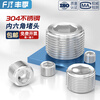 Fengji 304 stainless steel inner hexagon plug throat plug oil plug screw oil plug bulkhead PT NPT 1 minute 2 minutes 3 minutes 4 minutes PT1/2*14 long 1 piece