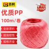 Baige Packing Rope Moving Plastic Rope Bundling Express Nylon Rope Warehouse Packaging Rope Bundling Rope Bundling Rope Red CD750942